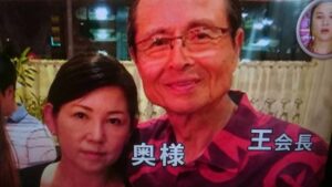 王貞治の再婚相手は料亭の元女将!二人の馴れ初めや結婚生活とは? - スター情報マガジン