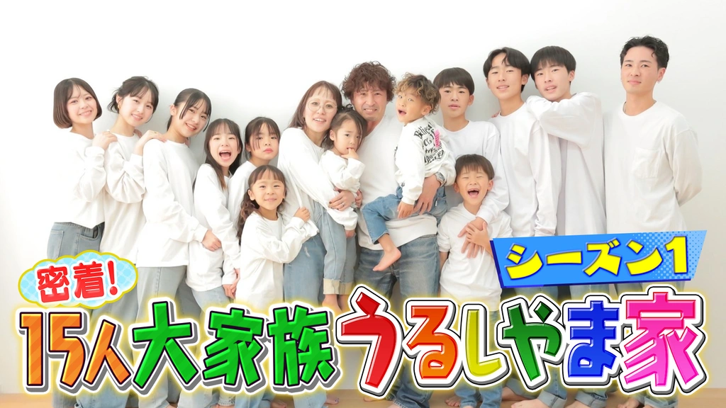 urushiyamake2