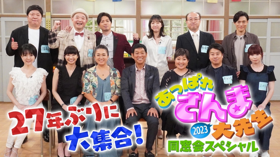 appare-sanma3