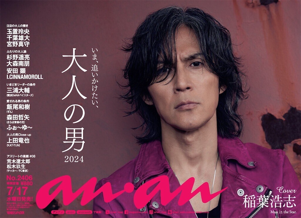 inabakoushi2