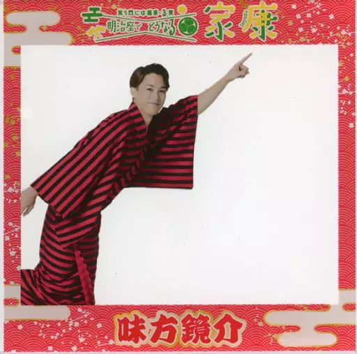 mikataryousuke4