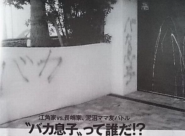 nagashimakazushige5